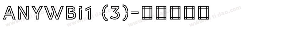 Anywbi1 (3)字体转换